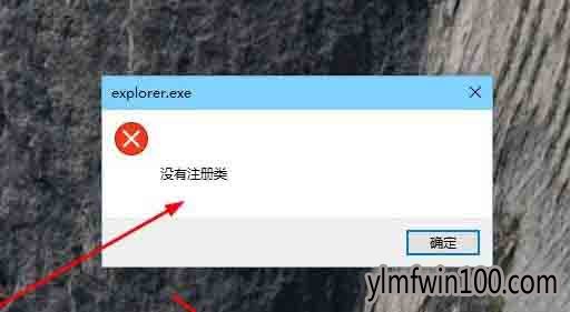 Win10��explorer.exeû��ע���ࡱ�������취