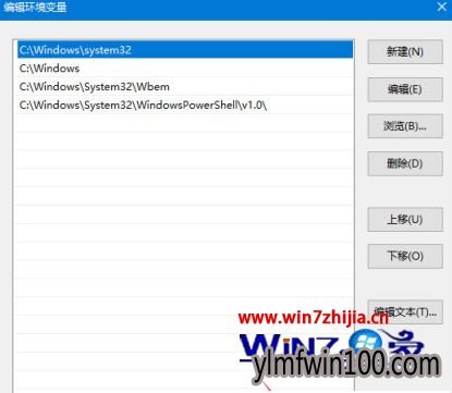 Win10系统怎么设置环境变量path值 Win10系统怎么设置环境变量path值
