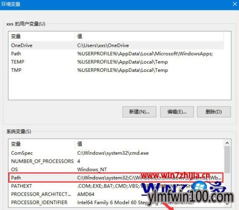 Win10系统怎么设置环境变量path值 Win10系统怎么设置环境变量path值