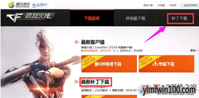 穿越火线 穿越火线