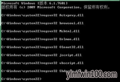 win7大地镜像系统注册