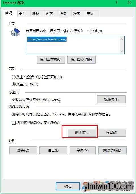 电脑网络