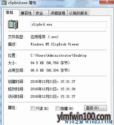 剪贴板怎么打开?win10打开剪贴板的操作方法
