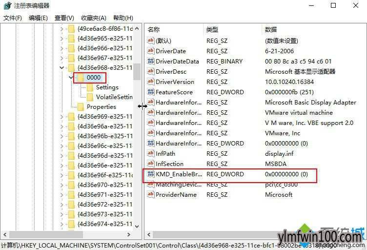 windows10系统电脑屏幕亮度失调如何解决(1)