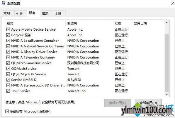 Win10系统下ie浏览器无响应白屏自动关闭如何修复(1)