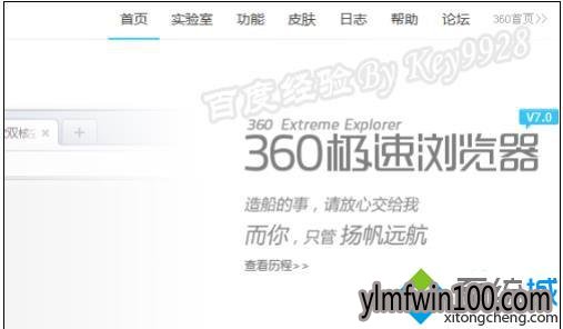 360导航网址无法打开(4)