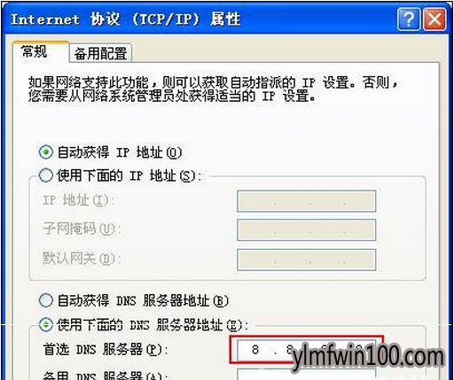 360导航网址无法打开(9)