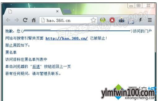 360导航网址无法打开