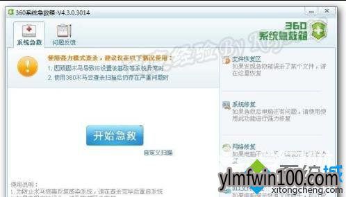360导航网址无法打开(3)