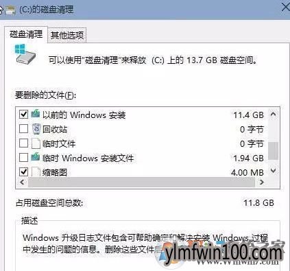 win10系统盘空间不足怎么办?小编教你清理系统盘的方法