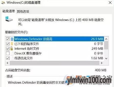 win10系统盘空间不足怎么办?小编教你清理系统盘的方法