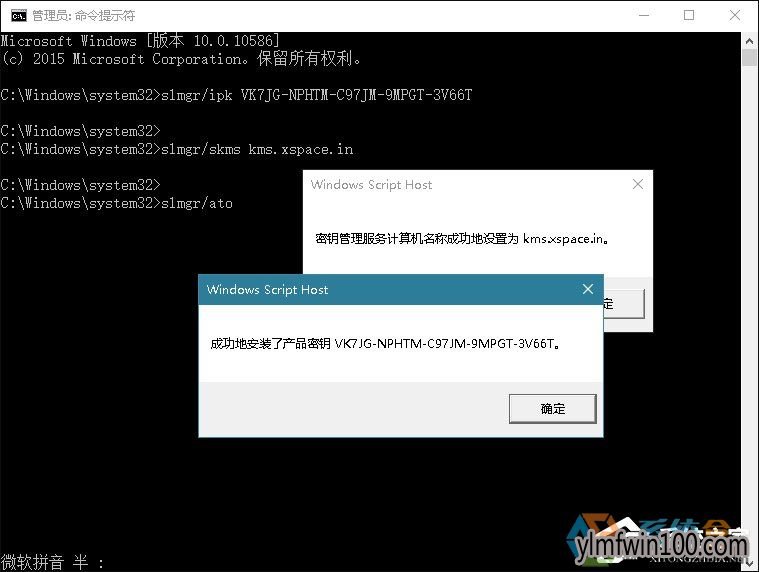 Win10系统专业版密匙激活码盘点