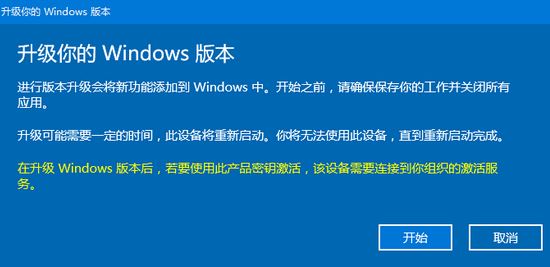 win10企业版g激活400年激活方法 Windows10政府版永久激活码