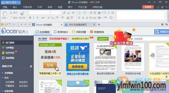 wps office 2016 ���Ȱ����кţ�wps���ʰ漤����