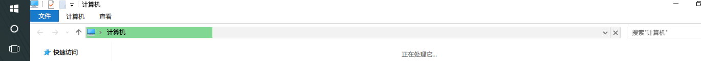 windows10打开软件慢