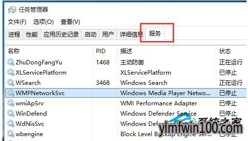 Win10系统开始菜单和cortana无法正常工作的解决办法(2)