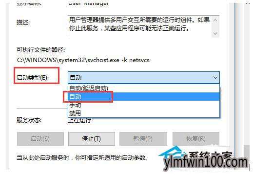 Win10系统开始菜单和cortana无法正常工作的解决办法(5)