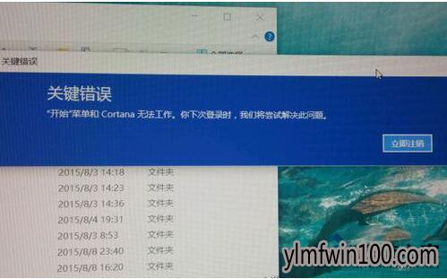 Win10中关村激活版系统开始菜单和cortana无法正常工作的解决办法