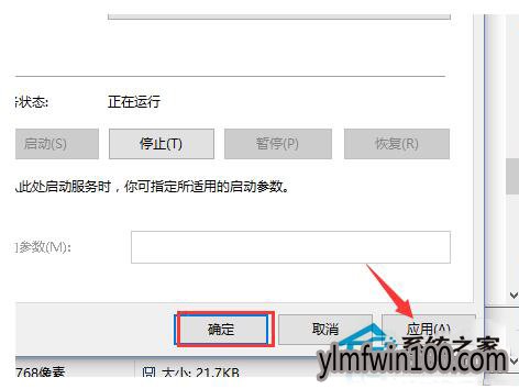 Win10系统开始菜单和cortana无法正常工作的解决办法(6)