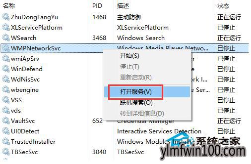 Win10系统开始菜单和cortana无法正常工作的解决办法(3)