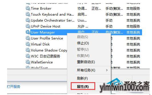 Win10系统开始菜单和cortana无法正常工作的解决办法(4)