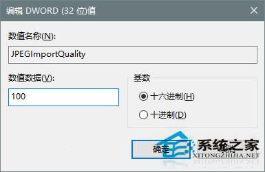 Win 10ϵͳ�رձ�ֽͼƬ�Զ�ѹ�����ܵķ���(2)