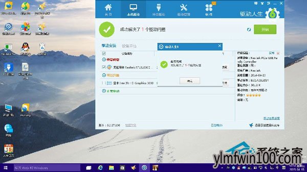 Win10系统网卡驱动不能用怎么办?网卡不支持(2)