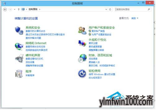 Win10小白专业版系统如何打开控制面板?