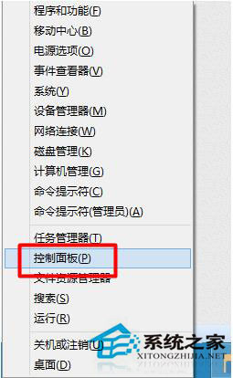 Win10系统如何打开控制面板?(3)