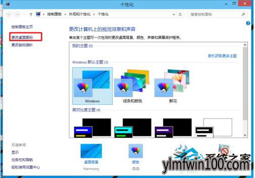 Win10系统如何打开控制面板?(6)