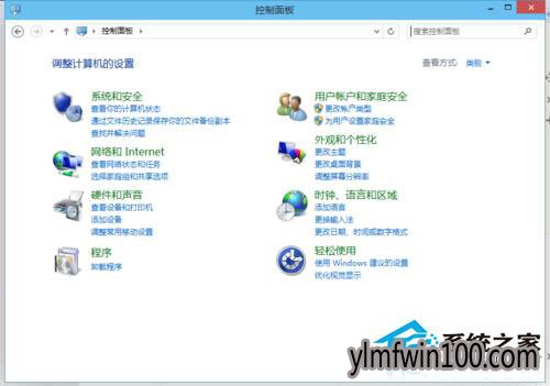 Win10系统如何打开控制面板?(4)