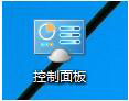 Win10系统如何打开控制面板?(8)