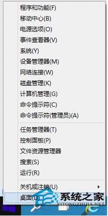 Win10系统如何打开控制面板?(2)