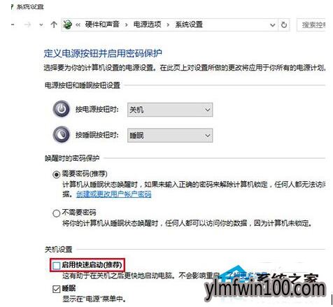 Win7/Win8.1升级Win10系统后开机速度很慢的解决方法(3)