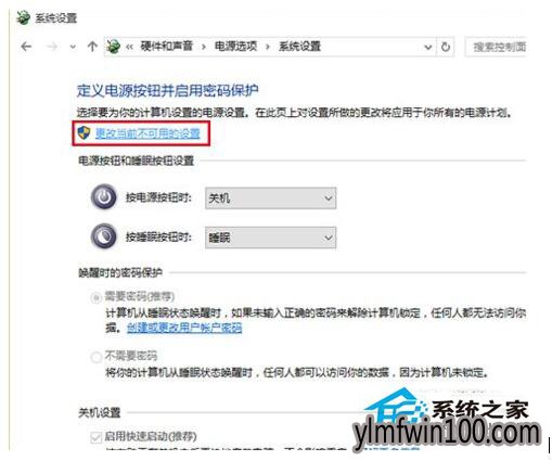 Win7/Win8.1升级Win10系统后开机速度很慢的解决方法(2)