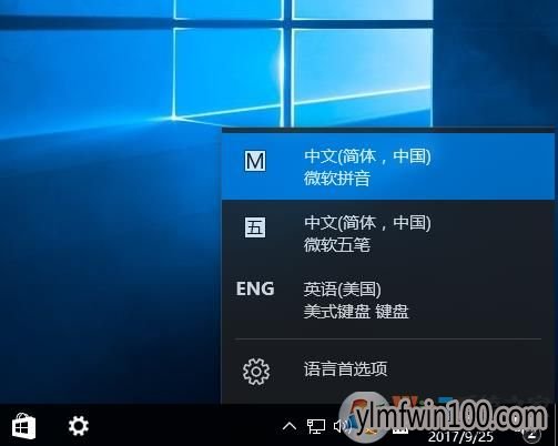 Win10输入法eng不见了如何重新添加?