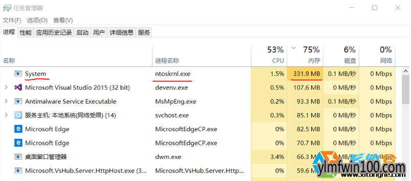 Windows10系统ntoskrnl.exe进程占用内存高的解决技巧