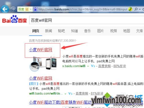 windows10系统如何安装百度WiFi驱动