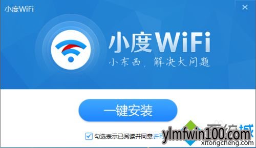 windows10系统如何安装百度WiFi驱动(4)