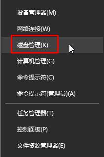 Windows10安装软件提示无效驱动器的解决方法(4)