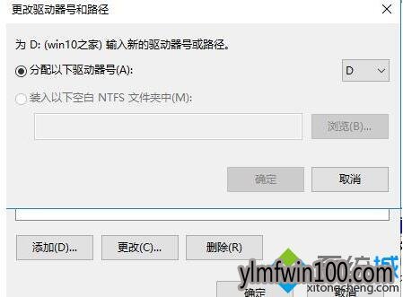 Windows10安装软件提示无效驱动器的解决方法(6)