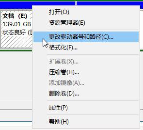 Windows10安装软件提示无效驱动器的解决方法(5)