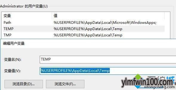 Windows10安装软件提示无效驱动器的解决方法(2)