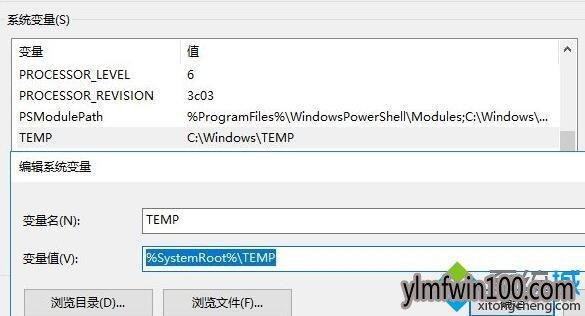 Windows10安装软件提示无效驱动器的解决方法(3)