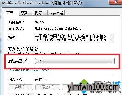 win10系统无法启动windows audio如何处理(1)