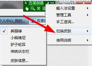 win10下使用极点五笔打字时不显示编码提示如何解决(4)