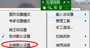 win10下使用极点五笔打字时不显示编码提示如何解决(3)