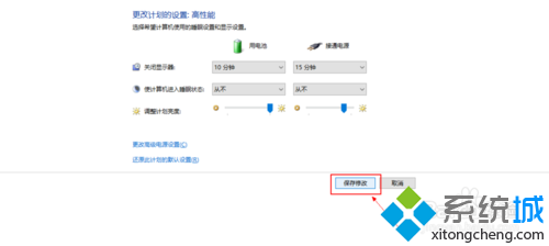 Windows10系统锁屏后怎么让程序保持正常运行【图文教程】(8)