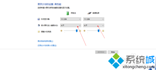 Windows10系统锁屏后怎么让程序保持正常运行【图文教程】(7)
