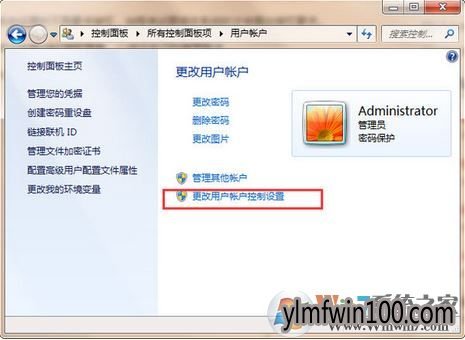 uac怎么打开?小编教你设置win7 UAC的操作方法